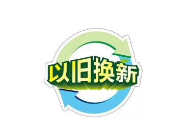 緊跟國(guó)家政策，推進(jìn)設(shè)備更新！CIF斥資千萬(wàn)元支持儀器設(shè)備以舊換新！