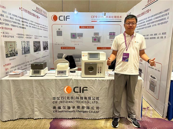 第十一屆中國微流控高端學(xué)術(shù)論壇成功舉行 CIF成為大會焦點(diǎn)