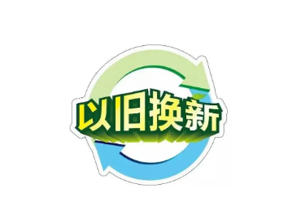 緊跟國家政策，推進(jìn)設(shè)備更新！CIF斥資千萬元支持儀器設(shè)備以舊換新！